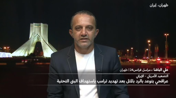 عراقجي يتوعد بالرد بالمثل بعد تهديد ترامب باستهداف البنى التحتية الإيرانية