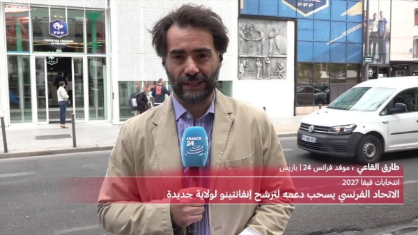 كرة القدم الاتحاد الفرسي للعبة يسحب دعمه لجياني إنفانتينو كرة القدم الاتحاد الفرسي للعبة يسحب دعمه لجياني إنفانتينو