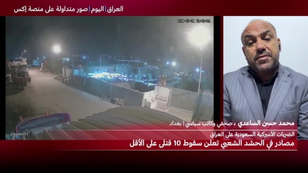 قتلى من قوات الحشد الشعبي في ضربات أمريكية سعودية في العراق