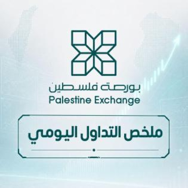 مؤشر القدس يواصل مساره الصاعد مع بداية الأسبوع ويعزز مكاسبه بخمس نقاط اضافية ليغلق عند مستوى 660 نقطة مؤشر القدس يواصل مساره الصاعد مع بداية الأسبوع ويعزز مكاسبه بخمس نقاط اضافية ليغلق عند مستوى 660 نقطة