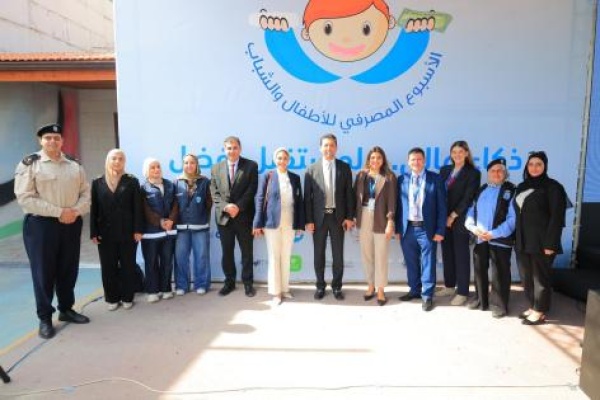 بنك القدس يشارك في إطلاق فعاليات الأسبوع المصرفي للأطفال والشباب 2026 بنك القدس يشارك في إطلاق فعاليات الأسبوع المصرفي للأطفال والشباب 2026