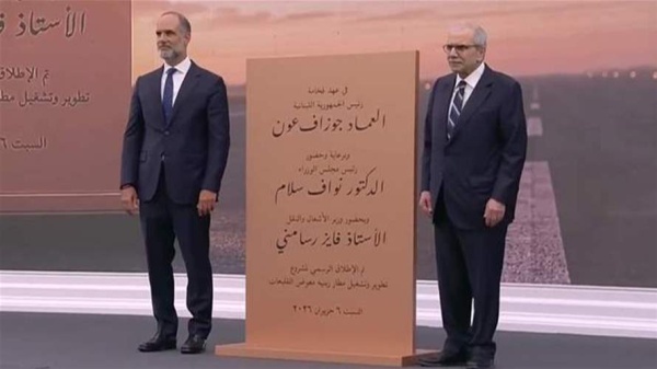 بالفيديو الإطلاق الرسمي لمشروع تطوير وتشغيل مطار رينيه معوض القليعات عاجل