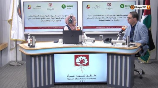تجديد الدماء في المجلس الوطني الفلسطيني كيف يصنع الشباب والشابات التغيير السياسي تجديد الدماء في المجلس الوطني الفلسطيني كيف يصنع الشباب والشابات التغيير السياسي