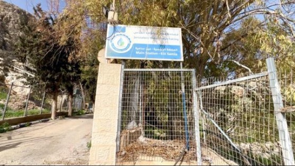 مصلحة مياه محافظة القدس توقف ضخ المياه من آبار عين سامية لا يزال قائم ا وجهود مكثفة لضمان وصول الطواقم لإصلاح الأضرار مصلحة مياه محافظة القدس توقف ضخ المياه من آبار عين سامية لا يزال قائم ا وجهود مكثفة لضمان وصول الطواقم لإصلاح الأضرار