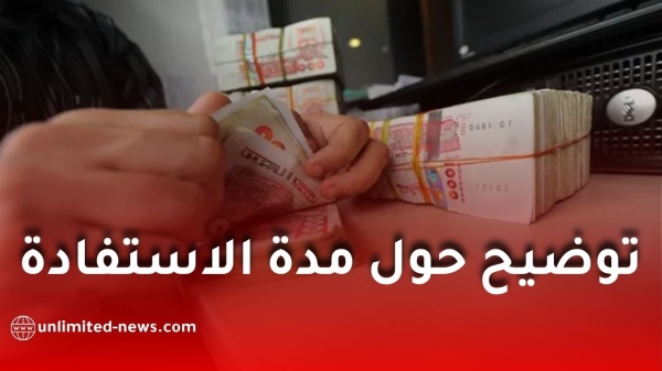 منحة البطالة 2026 توضيح مهم حول مدة الاستفادة والتجديد حسب تاريخ بداية الاستفادة منحة البطالة 2026 توضيح مهم حول مدة الاستفادة والتجديد حسب تاريخ بداية الاستفادة