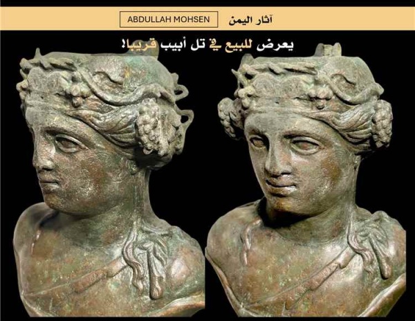 باحث يمني يكشف عرض قطعة أثرية نادرة للبيع في تل أبيب باحث يمني يكشف عرض قطعة أثرية نادرة للبيع في تل أبيب