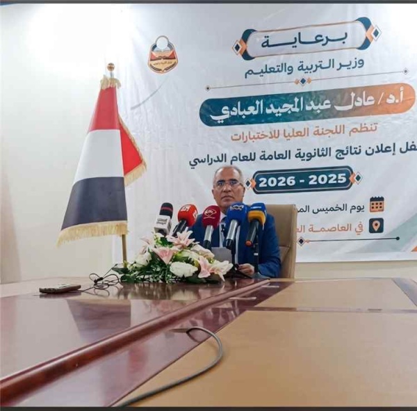 وزير التربية العبادي يعلن نتائج الثانوية العامة للعام الدراسي 2025 2026 نسبة النجاح تبلغ 90 8