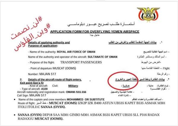 من هرمز إلى باب المندب اليمن في قلب رسائل إيران إلى واشنطن من هرمز إلى باب المندب اليمن في قلب رسائل إيران إلى واشنطن