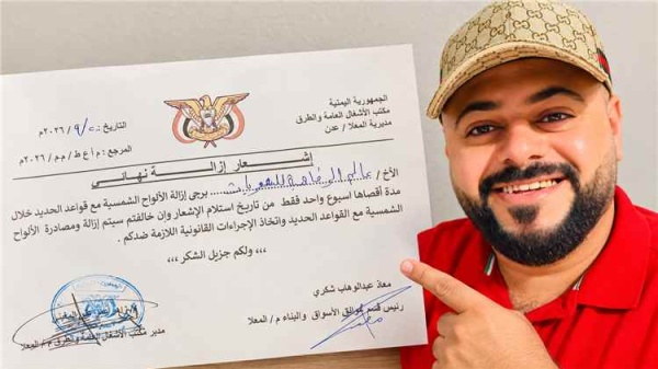 إشعار بالإزالة يهدد وظائف 9 موظفين مالك مكتب سفريات في المعلا يوج ه مناشدة عاجلة لمحافظ عدن