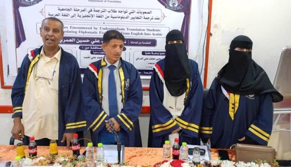الباحثة شروق العمري تنال درجة الماجستير في الترجمة من جامعة عدن