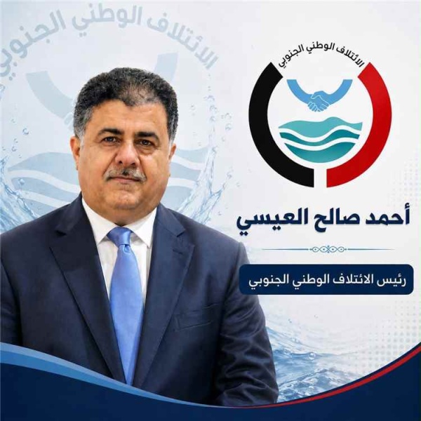 الائتلاف الوطني الجنوبي يدعو لتوحيد القيادة العسكرية واستعادة المخا والساحل الغربي الائتلاف الوطني الجنوبي يدعو لتوحيد القيادة العسكرية واستعادة المخا والساحل الغربي