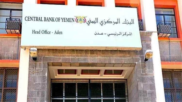 البنك المركزي يشدد الرقابة على حركة الأموال ويعزز مواجهة الأنشطة غير المشروعة البنك المركزي يشدد الرقابة على حركة الأموال ويعزز مواجهة الأنشطة غير المشروعة