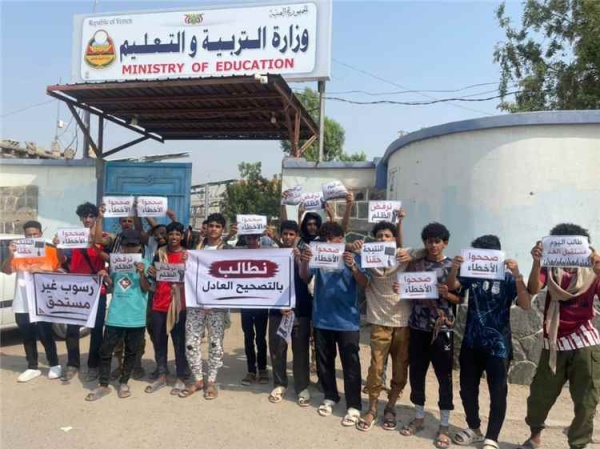 غضب طلابي في العاصمة عدن مطالب بمراجعة نتائج الثانوية وإنصاف المتضررين غضب طلابي في العاصمة عدن مطالب بمراجعة نتائج الثانوية وإنصاف المتضررين