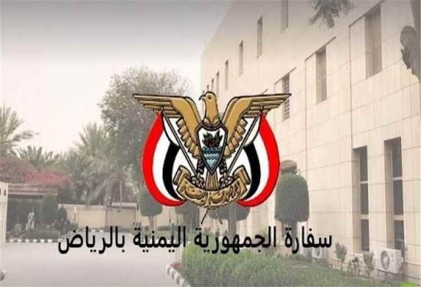 قرار يهم اليمنيين في المملكة والسفارة تحذر من أمر مهم قرار يهم اليمنيين في المملكة والسفارة تحذر من أمر مهم
