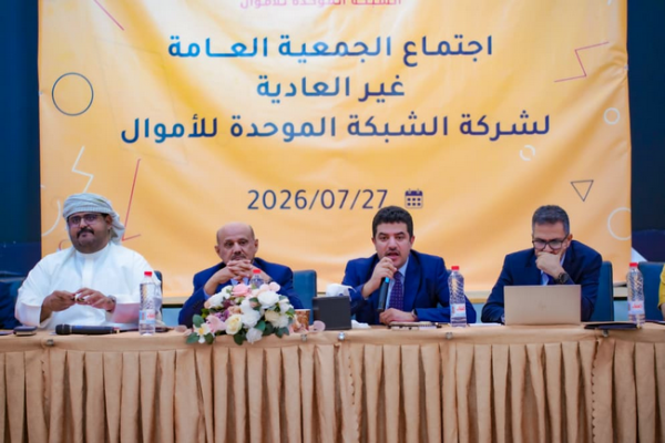 تحول مالي جديد في اليمن البنك المركزي يعلن خطوة استراتيجية ستغي ر مستقبل المدفوعات