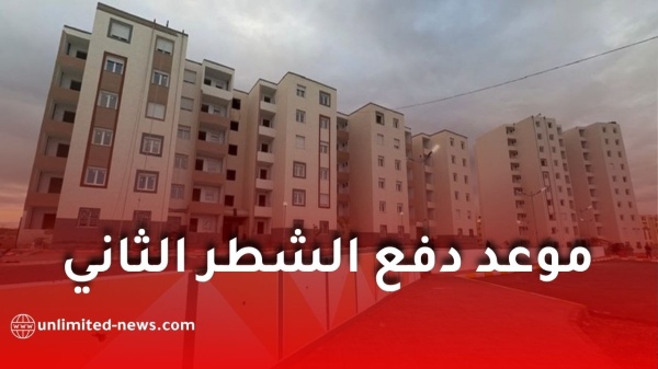 جديد عدل 3 وزير السكن يحدد موعد دفع الشطر الثاني للمكتتبين جديد عدل 3 وزير السكن يحدد موعد دفع الشطر الثاني للمكتتبين