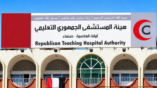 إضراب شامل يشل مستشفى الجمهوري بصنعاء بعد توقف صرف مستحقات العاملين إضراب شامل يشل مستشفى الجمهوري بصنعاء بعد توقف صرف مستحقات العاملين