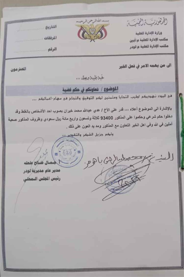 مواطن يناشد محافظ أبين وأهل الخير مساعدته في استكمال مبلغ مالي لعتق رقبة ابن أخيه مواطن يناشد محافظ أبين وأهل الخير مساعدته في استكمال مبلغ مالي لعتق رقبة ابن أخيه