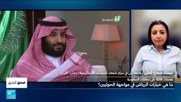 هجمات قاتلة على مطارات السعودية ما هي خيارات الرياض في مواجهة الحوثيين هجمات قاتلة على مطارات السعودية ما هي خيارات الرياض في مواجهة الحوثيين