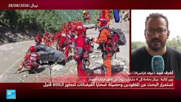 فيضانات نيبال كيف تسير عمليات إجلاء العالقين فيضانات نيبال كيف تسير عمليات إجلاء العالقين
