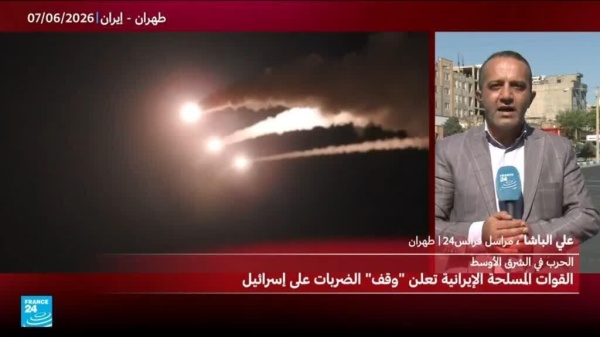 إيران تعلن وقف الضربات على إسرائيل وتحذر من استئنافها إذا تعرض لبنان للقصف إيران تعلن وقف الضربات على إسرائيل وتحذر من استئنافها إذا تعرض لبنان للقصف