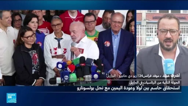 بولسونارو أم لولا من سيفوز بالانتخابات الرئاسية في البرازيل