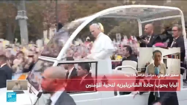 لماذا كل هذا الاهتمام بزيارة البابا إلى فرنسا
