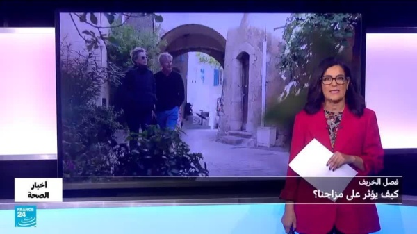 فصل الخريف كيف يؤثر على مزاجنا فصل الخريف كيف يؤثر على مزاجنا