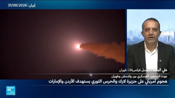 الحرس الثوري الإيراني يعلن مهاجمة قاعدتين عسكريتين في الأردن بصواريخ خيبر شكن الحرس الثوري الإيراني يعلن مهاجمة قاعدتين عسكريتين في الأردن بصواريخ خيبر شكن