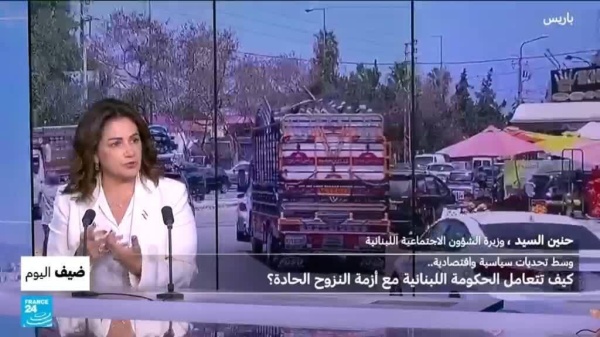 وزيرة الشؤون الاجتماعية اللبنانية لا خيار سوى التفاوض ودعم الدولة يضي ق هامش القوى غير الشرعية وزيرة الشؤون الاجتماعية اللبنانية لا خيار سوى التفاوض ودعم الدولة يضي ق هامش القوى غير الشرعية