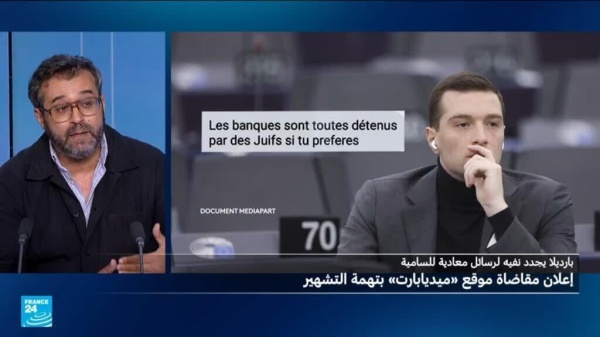 بارديلا تحت ضغط الأدلة هل تهدد اتهامات معاداة السامية مستقبله السياسي بفرنسا