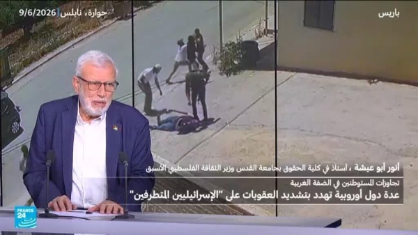 الفلسطيني أنور أبو عيشة العقوبات الغربية على المستوطنين الإسرائيليين بداية جيدة ولكنها رمزية الفلسطيني أنور أبو عيشة العقوبات الغربية على المستوطنين الإسرائيليين بداية جيدة ولكنها رمزية