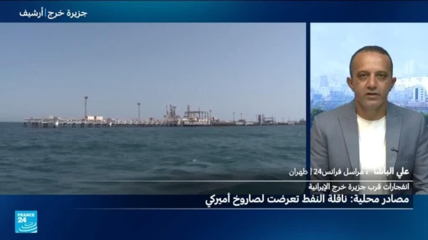 دوي انفجارات قرب جزيرة خرج الإيرانية وتقارير عن استهداف ناقلة