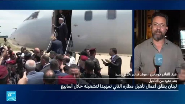 ما دلالة تدشين لبنان مطارا ثانيا في شمال البلاد ما دلالة تدشين لبنان مطارا ثانيا في شمال البلاد