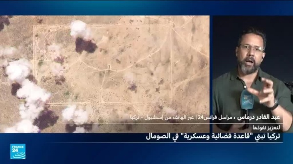 تفاصيل جديدة حول قاعدة فضائية لتركيا في الصومال تفاصيل جديدة حول قاعدة فضائية لتركيا في الصومال