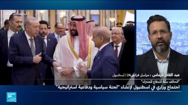 تركيا تستضيف أول اجتماع لـ تحالف مكة ماذا على جدول الأعمال