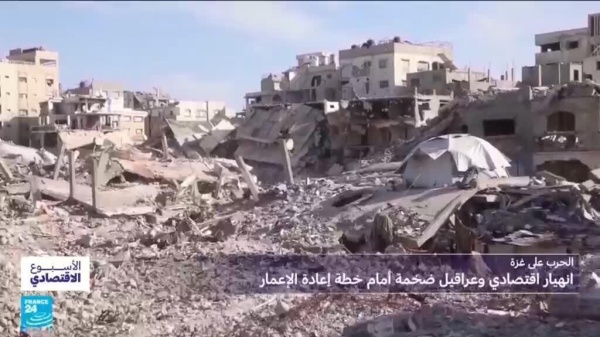 الحرب على غزة انهيار اقتصادي وعراقيل ضخمة أمام خطة إعادة إعمار القطاع الحرب على غزة انهيار اقتصادي وعراقيل ضخمة أمام خطة إعادة إعمار القطاع