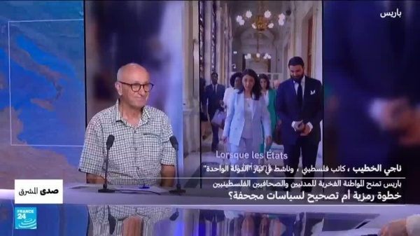 باريس تمنح المواطنة الفخرية للمدنيين والصحافيين الفلسطينيين خطوة رمزية أم تصحيح لسياسات مجحفة