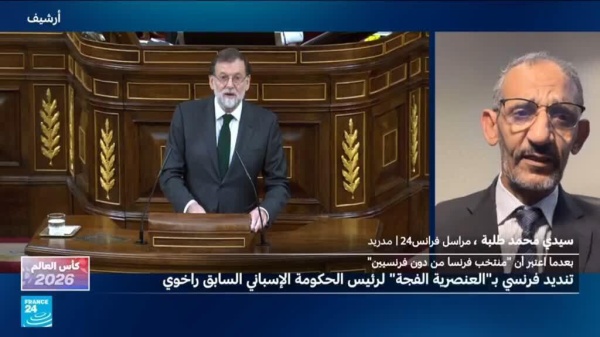 بعد مسؤولتين من الأرجنتين وباراغواي تصريح عنصري من رئيس وزراء إسبانيا ضد منتخب فرنسا