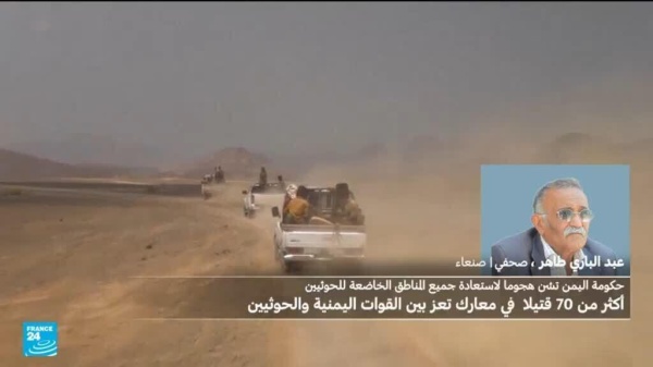 قوات الحكومة اليمنية تشن هجمات على الحوثيين من ثلاث جبهات ما آخر التطورات الميدانية