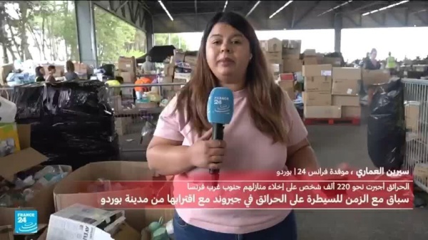 تعبئة لتقديم المساعدات للذين تم إجلاؤهم في بوردو
