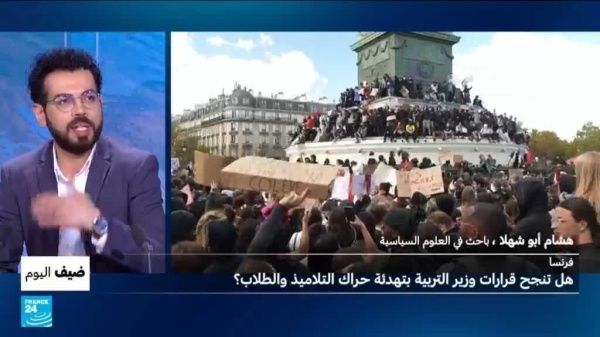 فرنسا هل تنجح قرارات وزير التربية بتهدئة حراك التلاميذ والطلاب فرنسا هل تنجح قرارات وزير التربية بتهدئة حراك التلاميذ والطلاب
