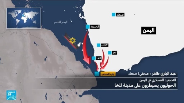 الحوثيون يسيطرون على مدينة المخا على البحر الأحمر كيف حدث ذلك الحوثيون يسيطرون على مدينة المخا على البحر الأحمر كيف حدث ذلك