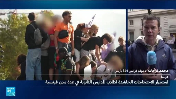 إضراب الثانويات في فرنسا مستمر والطلاب يعتبرون إجراءات الحكومة غير كافية