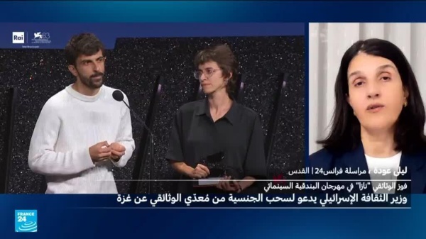 ردود فعل غاضبة جدا في إسرائيل على فيلم نازا ما أهمها ولماذا ردود فعل غاضبة جدا في إسرائيل على فيلم نازا ما أهمها ولماذا