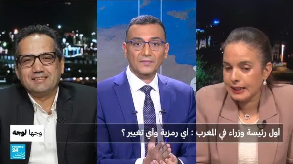 أول رئيسة وزراء في المغرب أي رمزية وأي تغيير أول رئيسة وزراء في المغرب أي رمزية وأي تغيير