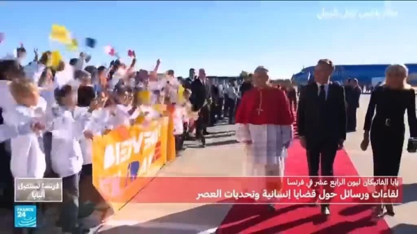 مراسم استقبال البابا ليون الرابع عشر في مطار أورلي قرب باريس