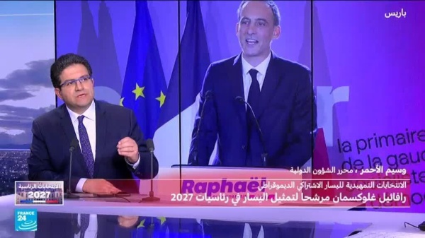فرنسا من هو غلوكسمان وكيف أصبح مرشح الحزب الاشتراكي للرئاسة فرنسا من هو غلوكسمان وكيف أصبح مرشح الحزب الاشتراكي للرئاسة