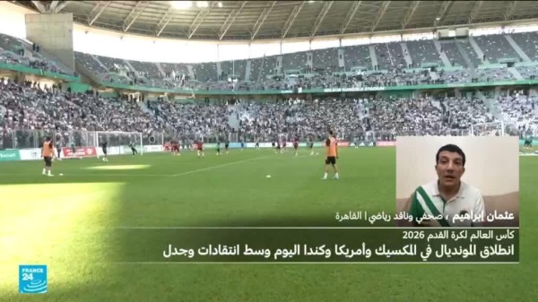 مونديال2026 مشاكل لوجستية ودرجات حرارة مرتفعة ومباريات في 3 دول عوامل قد تربك المنتخبات مونديال2026 مشاكل لوجستية ودرجات حرارة مرتفعة ومباريات في 3 دول عوامل قد تربك المنتخبات