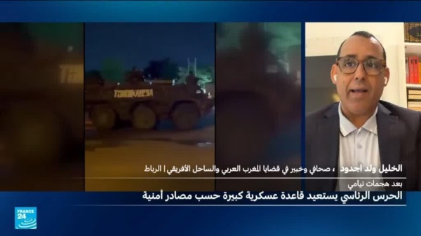 التلفزيون الحكومي في النيجر يعلن استعادة قاعدة عسكرية كبيرة من جنود متمردين التلفزيون الحكومي في النيجر يعلن استعادة قاعدة عسكرية كبيرة من جنود متمردين